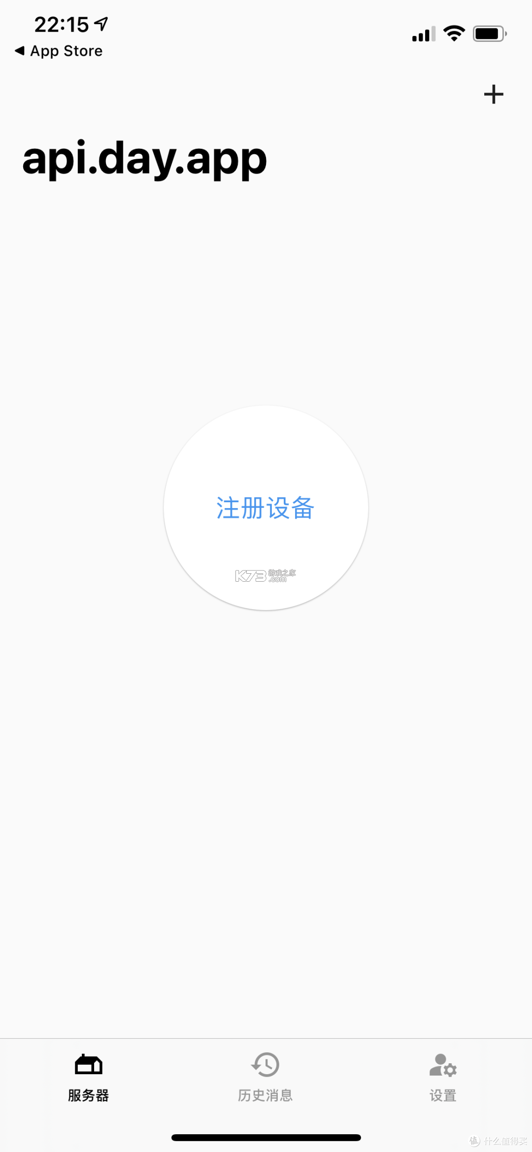 全能消息推送Bark v3.0.3 安卓app下载 截图