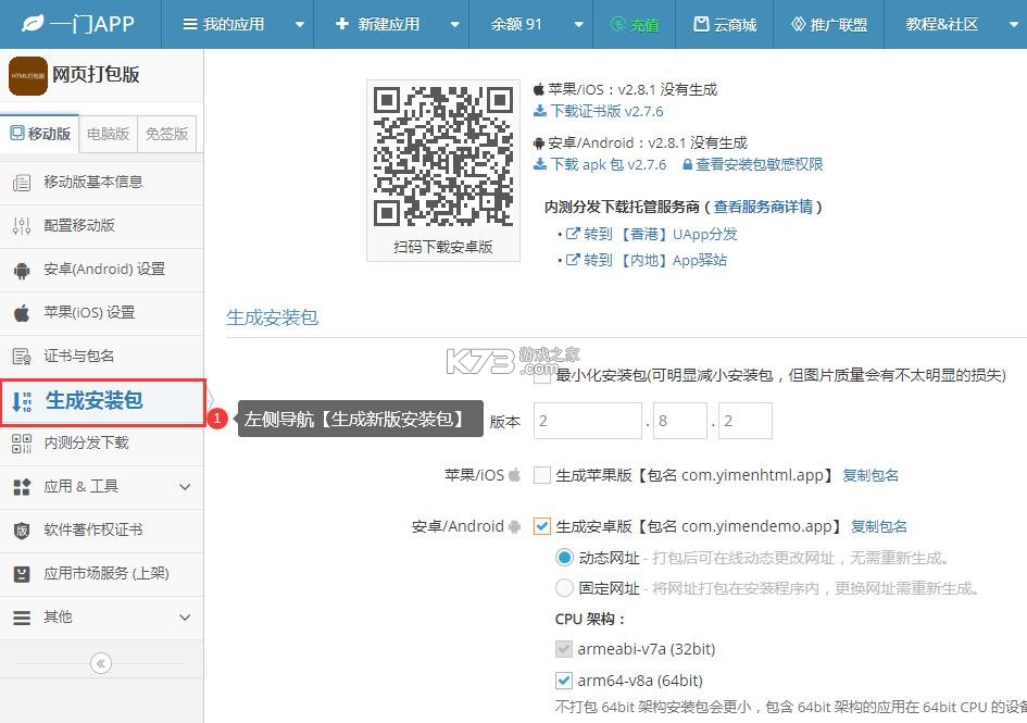 全能消息推送Bark v3.0.3 安卓app下载 截图