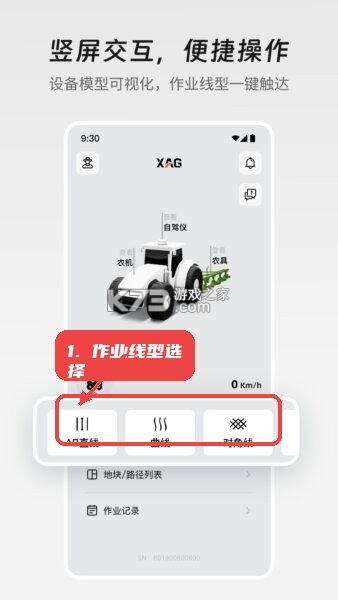 极飞农机 v4.6.0.10 app下载免费 截图