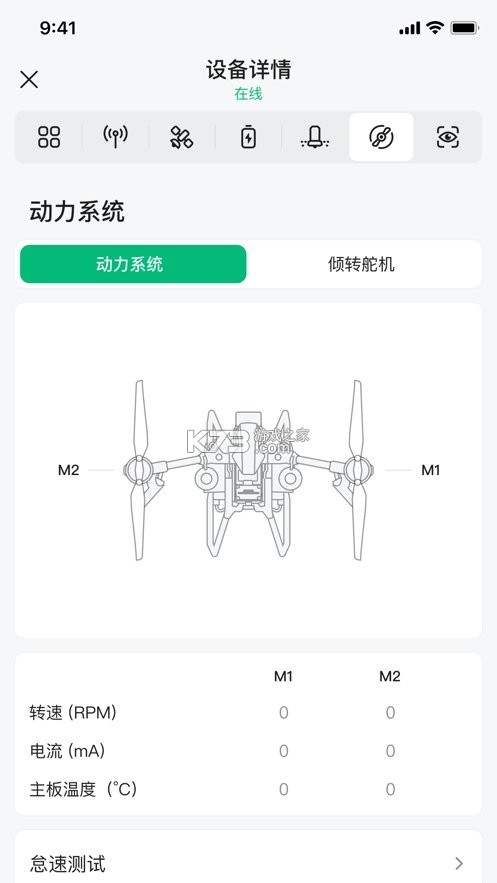 极飞农机 v4.6.0.10 app下载免费 截图