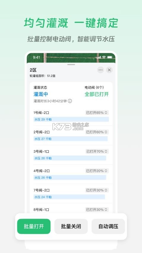 极飞农机 v4.6.0.10 app下载免费 截图