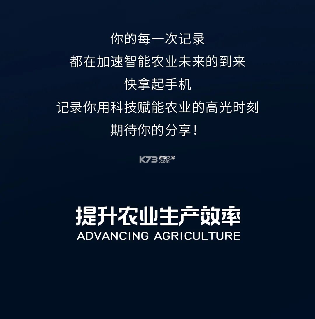 极飞农机 v4.6.0.10 app下载免费 截图