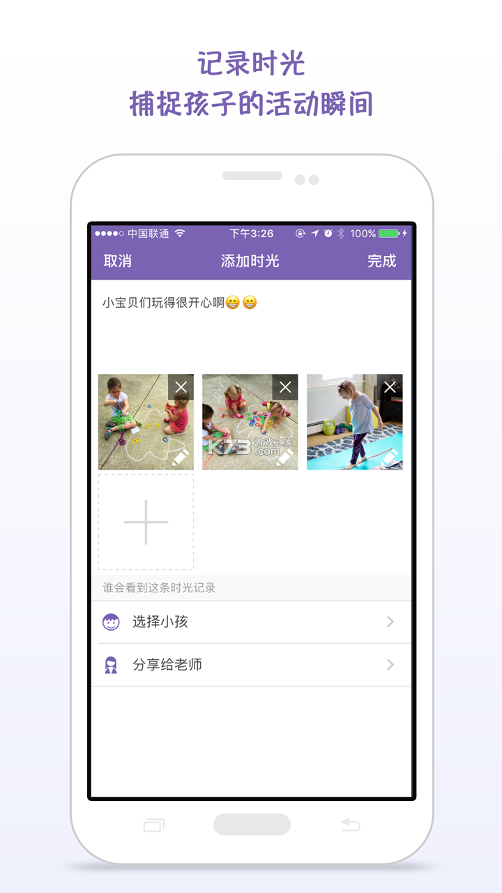 时光英语 v2026.10.18 官方app下载安装 截图