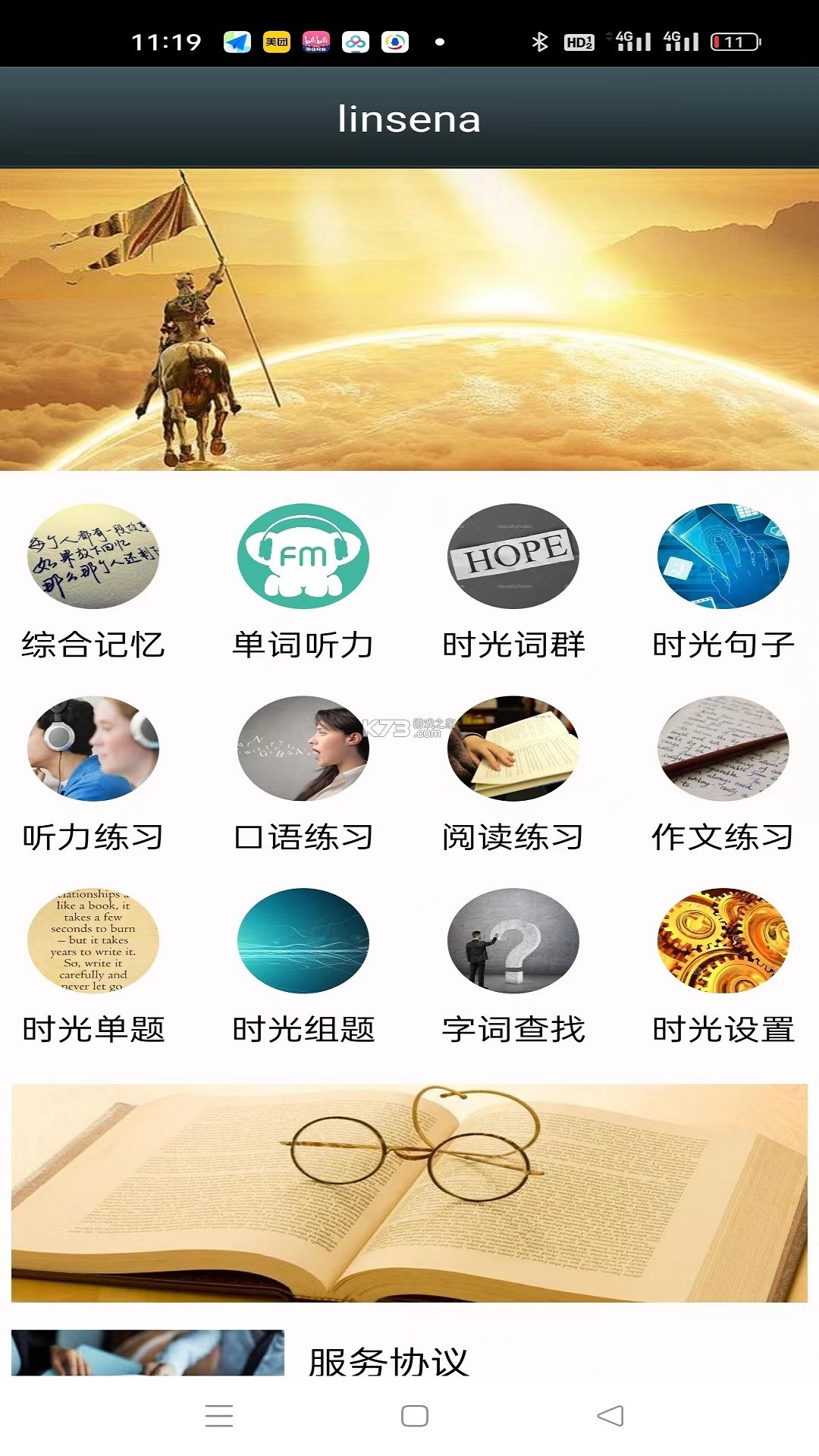 时光英语 v2026.10.18 官方app下载安装 截图