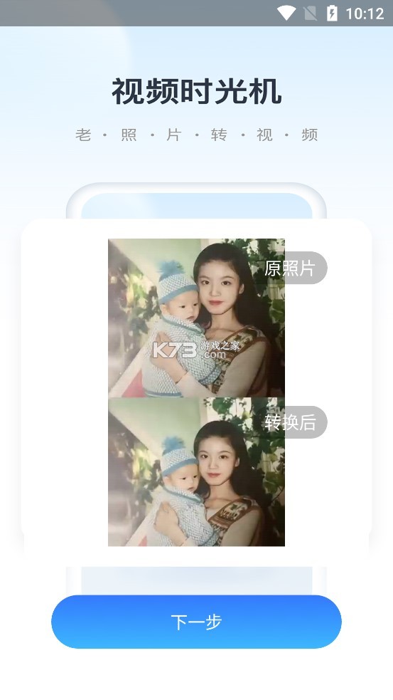 时光英语 v2026.10.18 官方app下载安装 截图