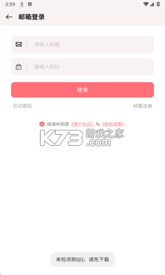 一木记物 v1.2.6 app下载免费 截图