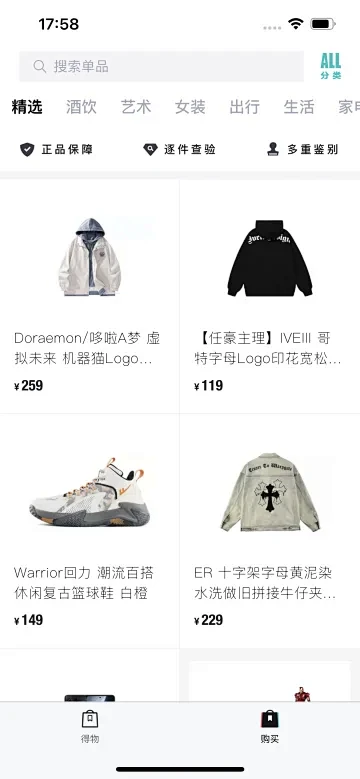 一木记物 v1.2.6 app下载免费 截图
