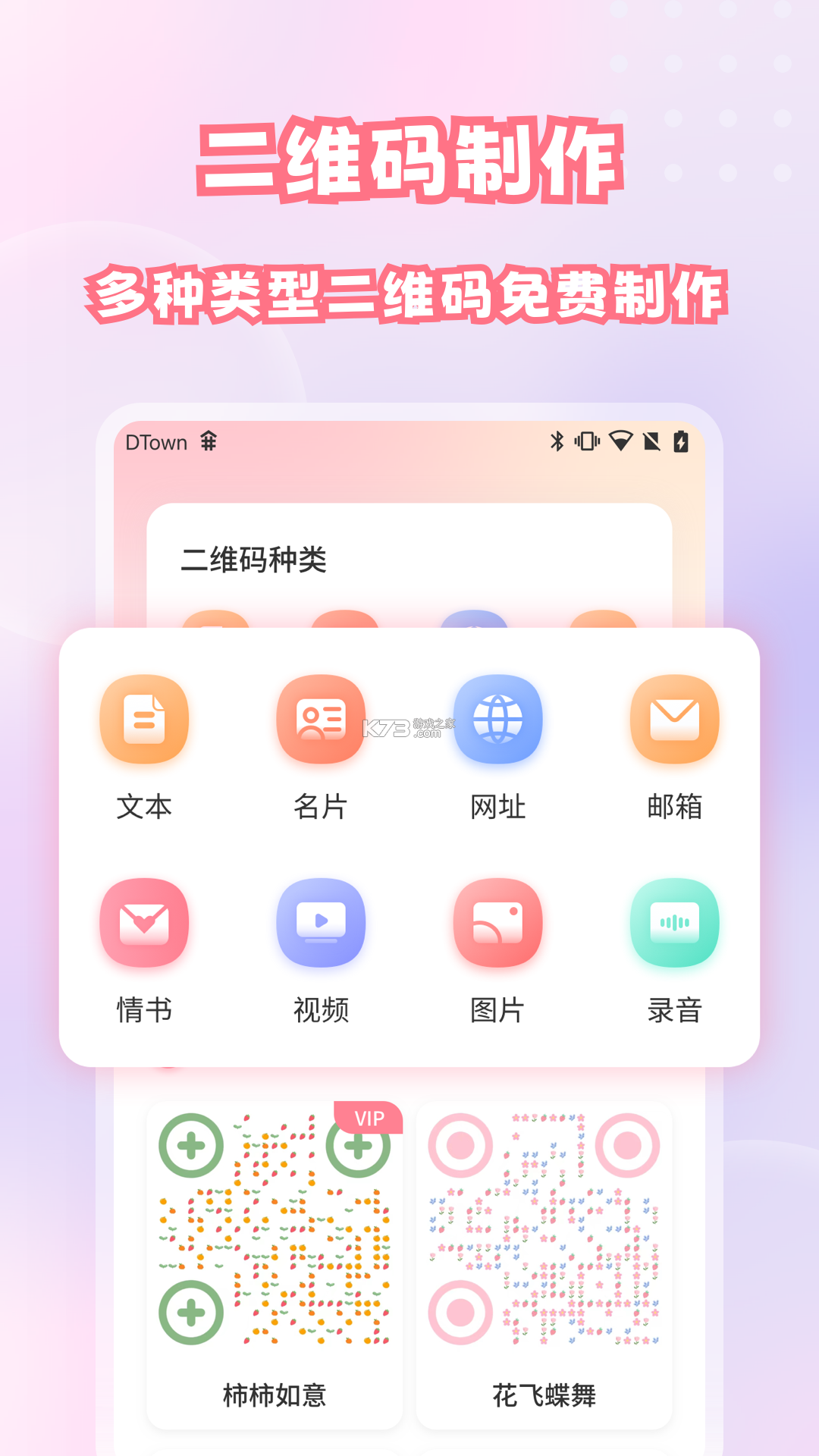 二维码扫描生活软件 v2.5.1 官方app下载安装 截图