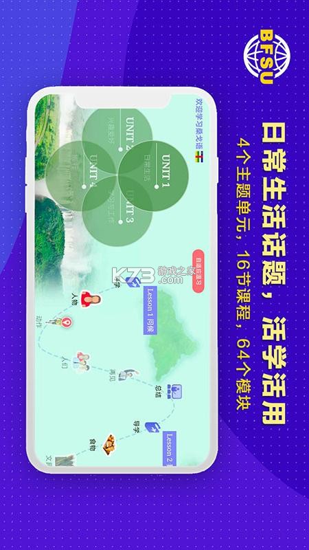 北外多语 v1.1.11 app下载免费 截图