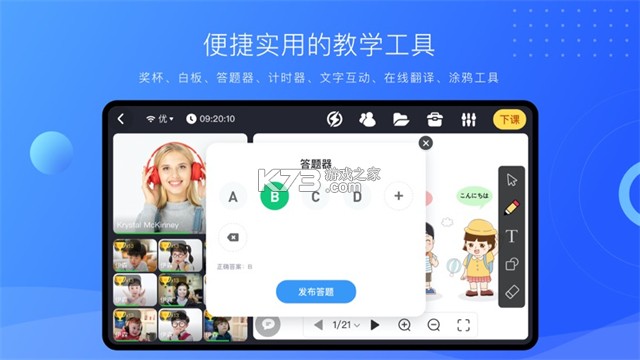 拓课云Plus v4.19.0.1 app下载免费 截图