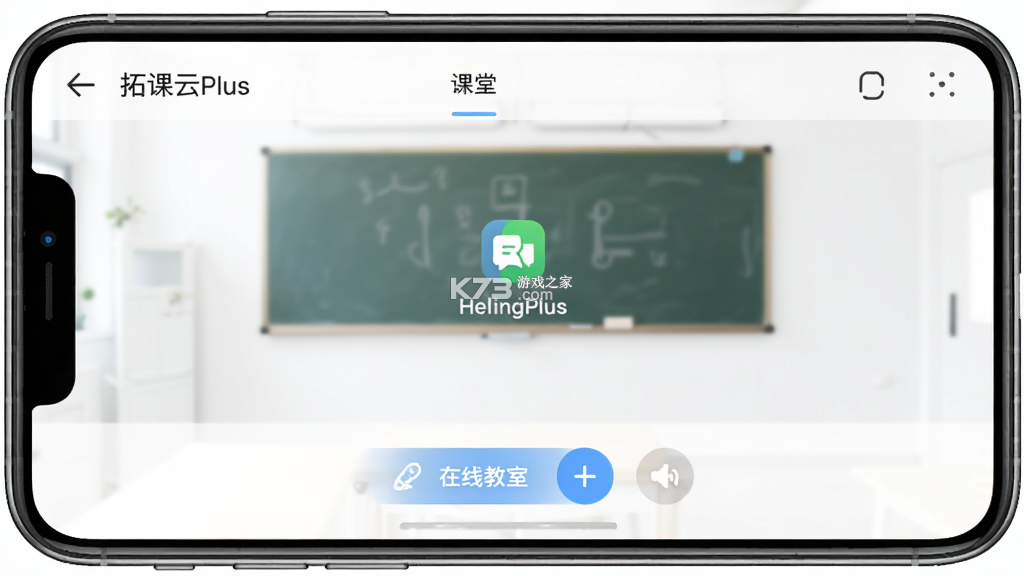 拓课云Plus v4.19.0.1 app下载免费 截图