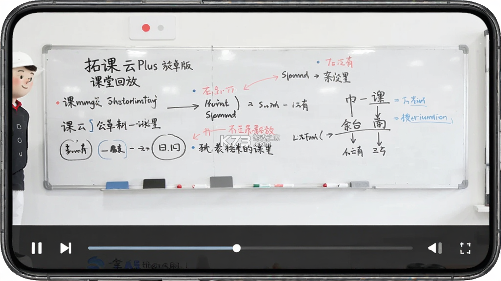 拓课云Plus v4.19.0.1 app下载免费 截图
