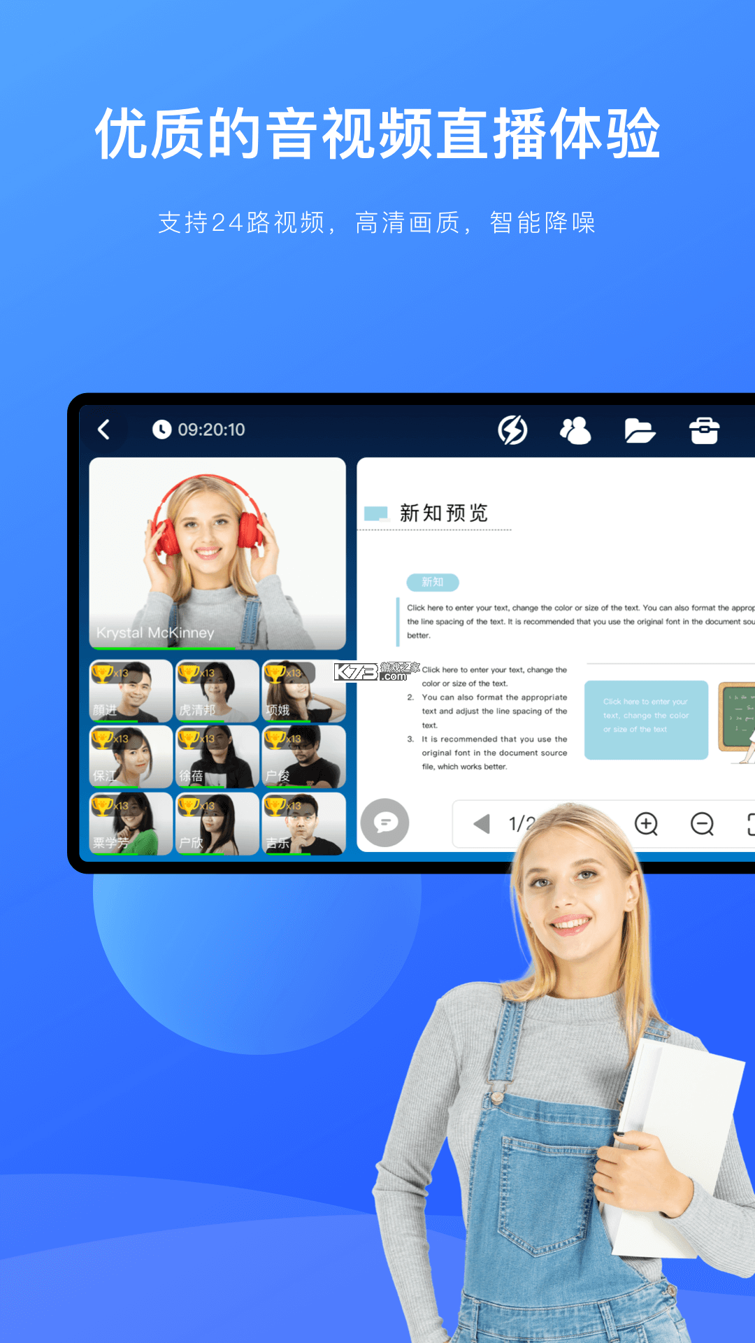 拓课云Plus v4.19.0.1 app下载免费 截图