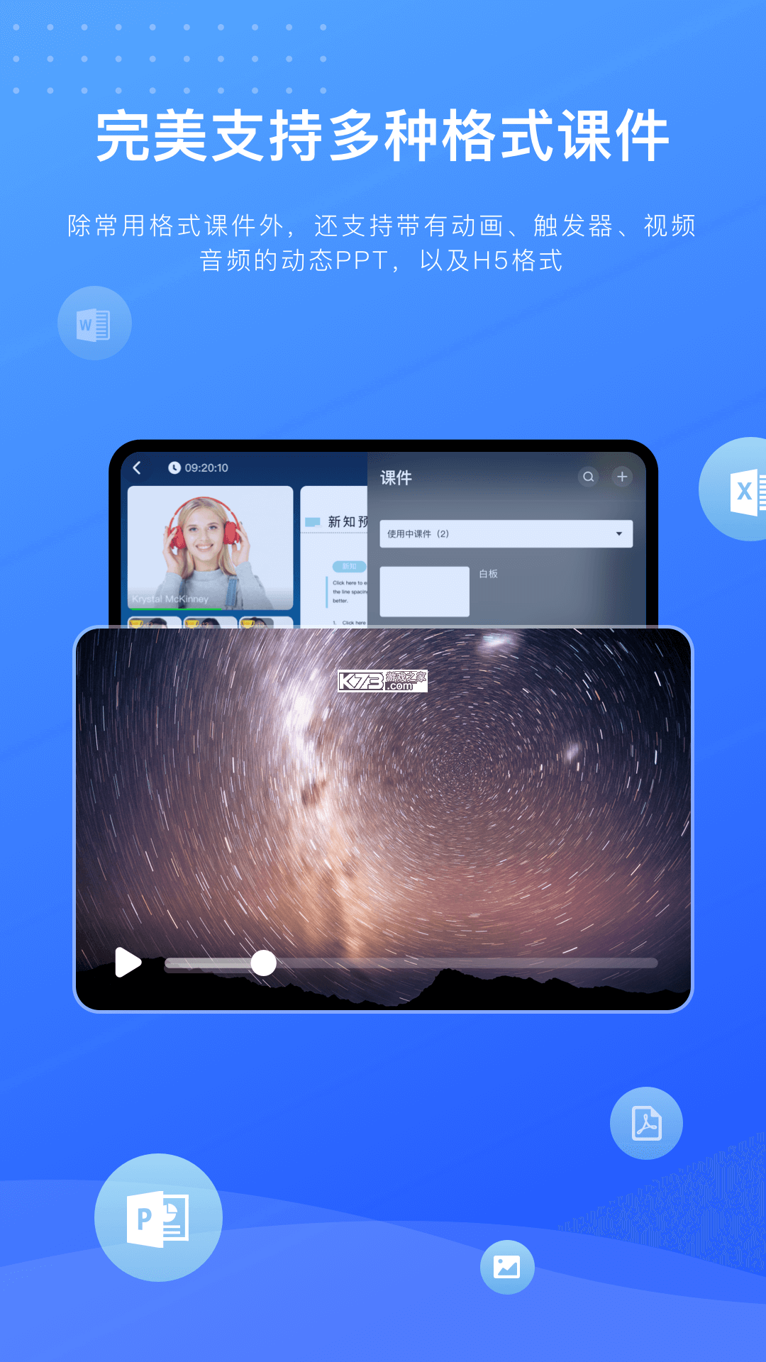 拓课云Plus v4.19.0.1 app下载免费 截图