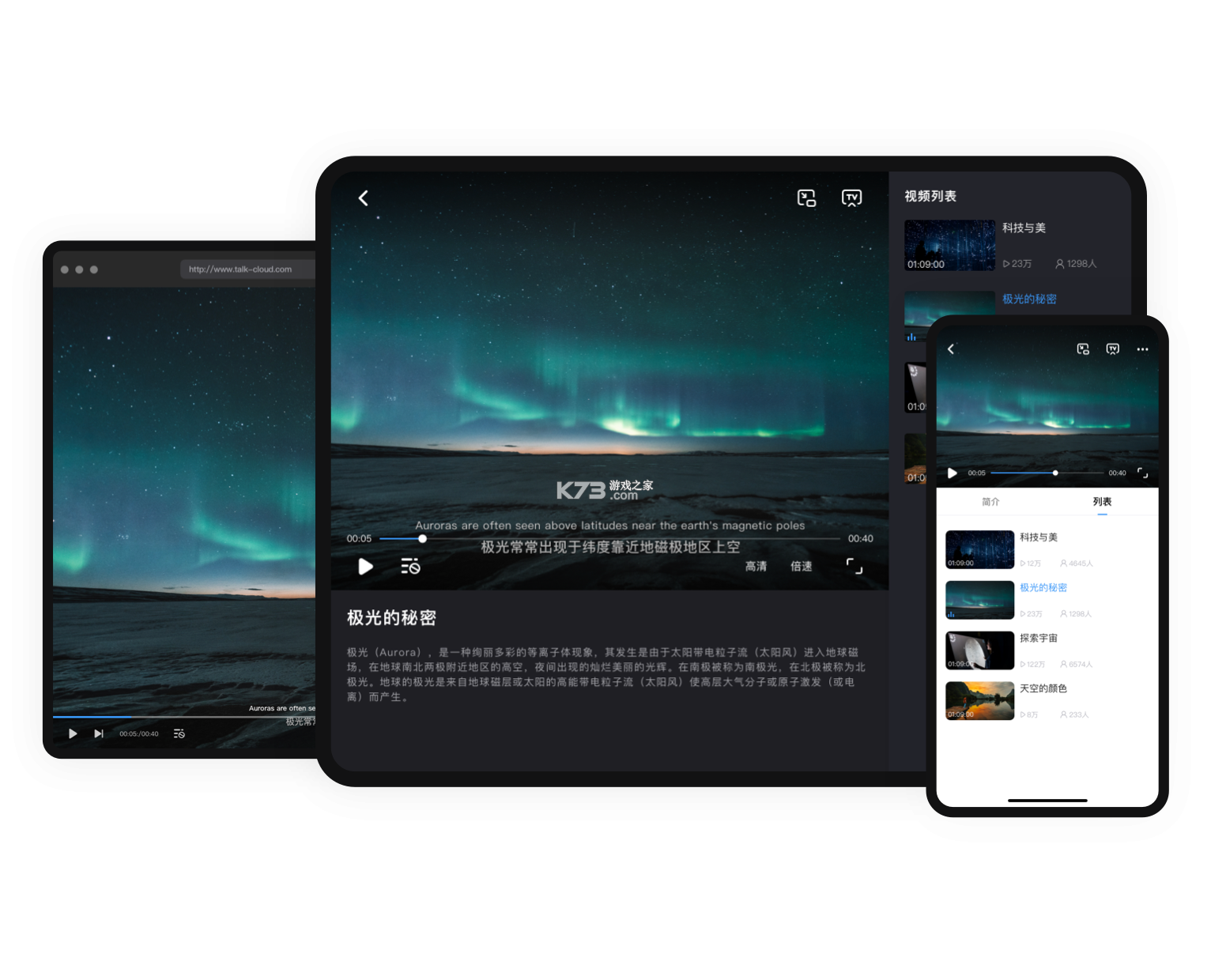 拓课云Plus v4.19.0.1 app下载免费 截图