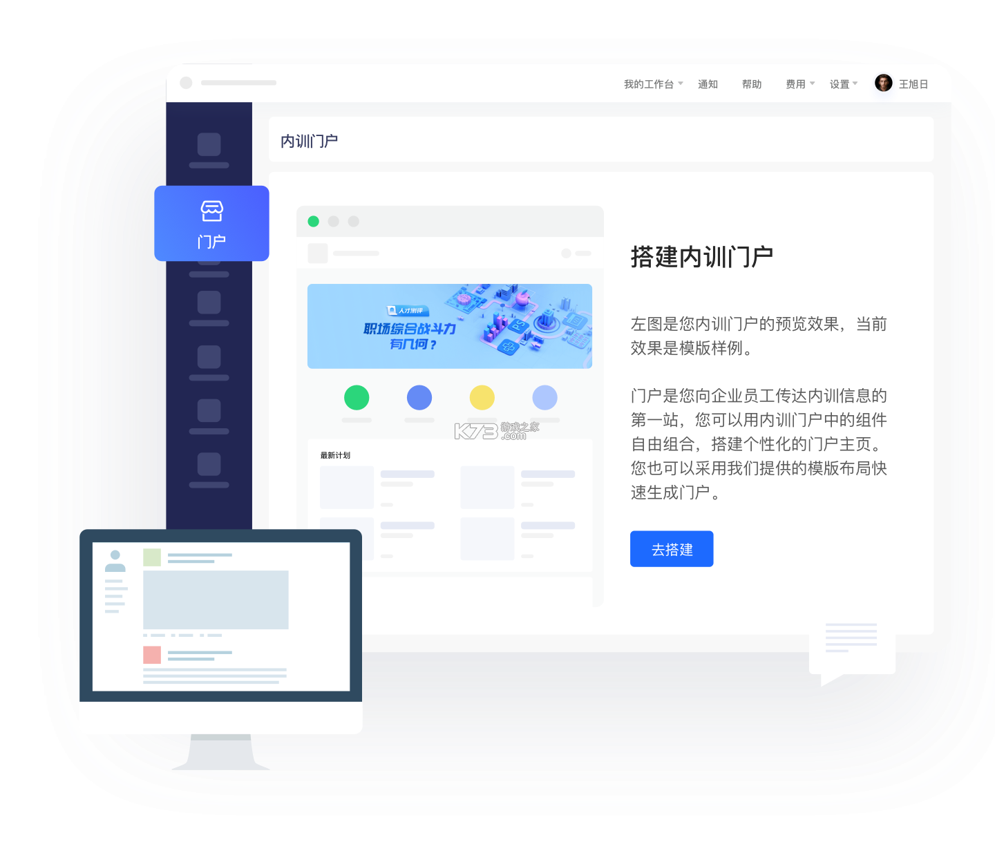 拓课云Plus v4.19.0.1 app下载免费 截图