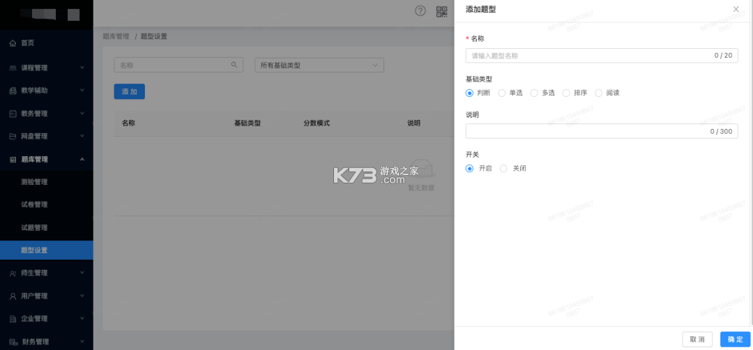 拓课云Plus v4.19.0.1 app下载免费 截图