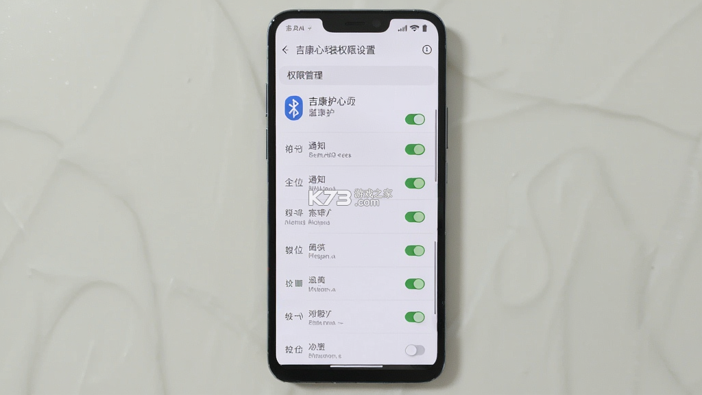 吉康护心 vV2.2.0.0 app下载免费