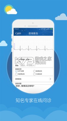 吉康护心 vV2.2.0.0 app下载免费 截图