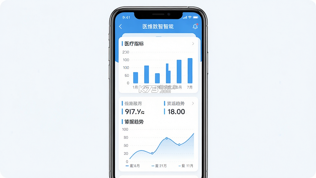 医维数智 v2.0.30 安卓app下载 截图