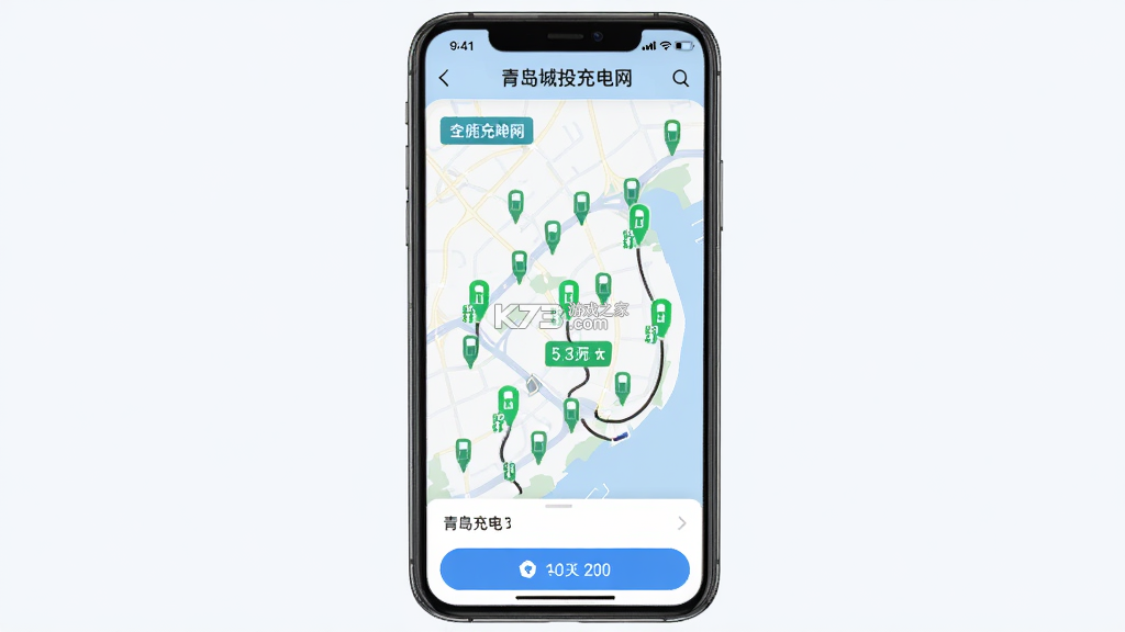 青岛城投充电网 v1.1.8 app下载免费 截图