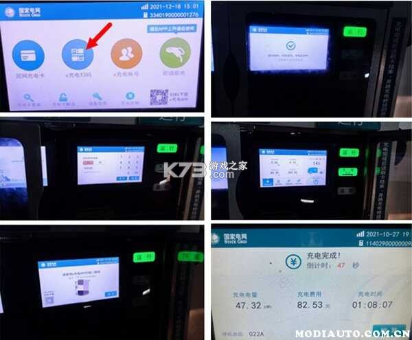青岛城投充电网 v1.1.8 app下载免费 截图