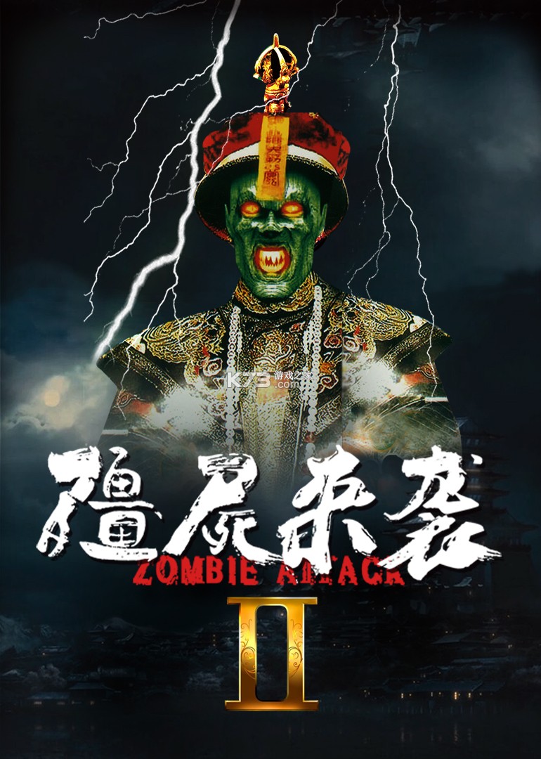 僵尸前线3D v1.10.18 安卓app下载 截图