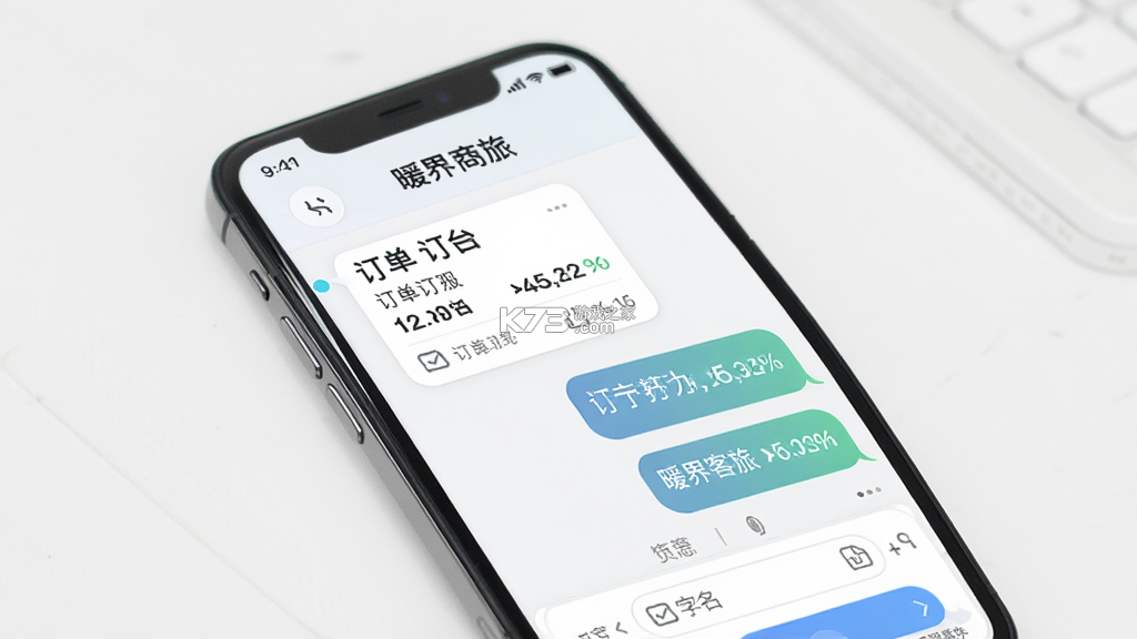 暖界商旅 v3.3.3 安卓app下载 截图
