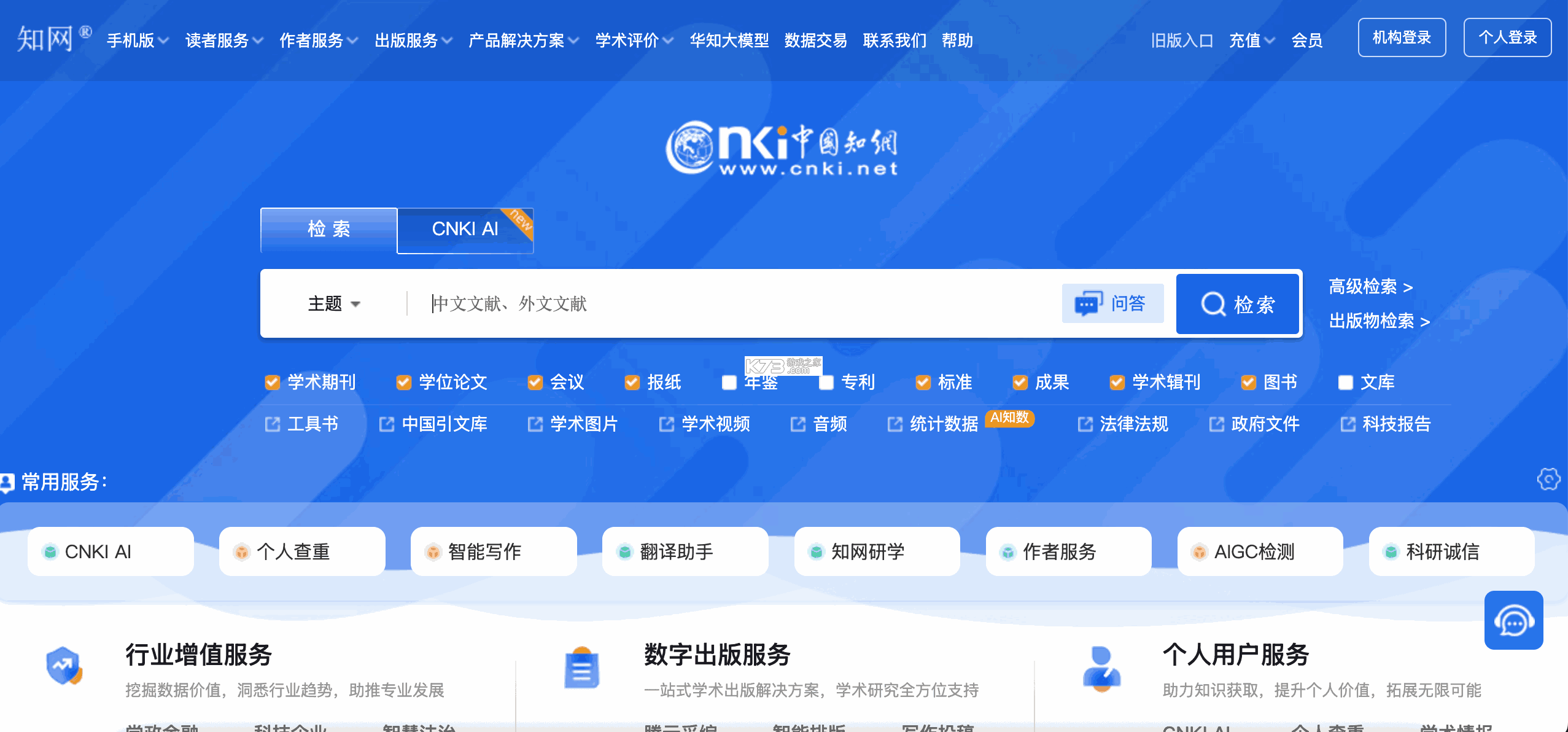 公务易行 v3.2.0 官方app下载安装 截图
