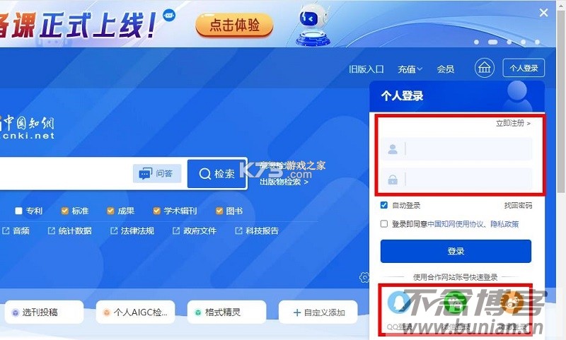 公务易行 v3.2.0 官方app下载安装 截图