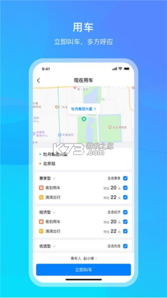 中青旅商旅 v2.4.3 安卓app下载 截图