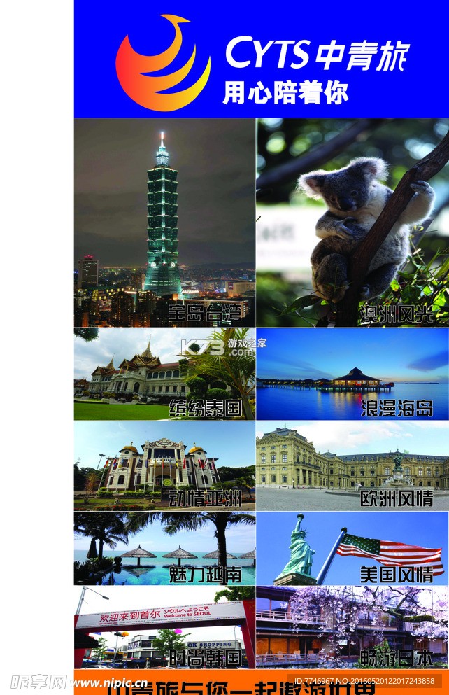 中青旅商旅 v2.4.3 安卓app下载 截图