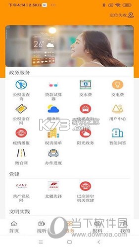 魅力正蓝旗 v1.1.7 app下载免费 截图
