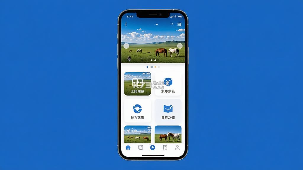 魅力正蓝旗 v1.1.7 app下载免费 截图