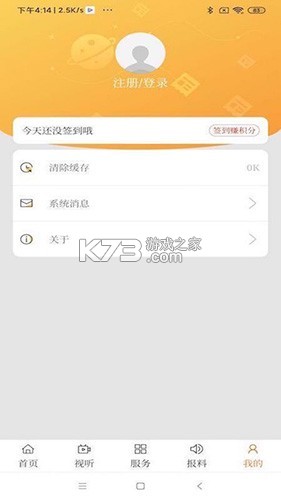 魅力正蓝旗 v1.1.7 app下载免费 截图