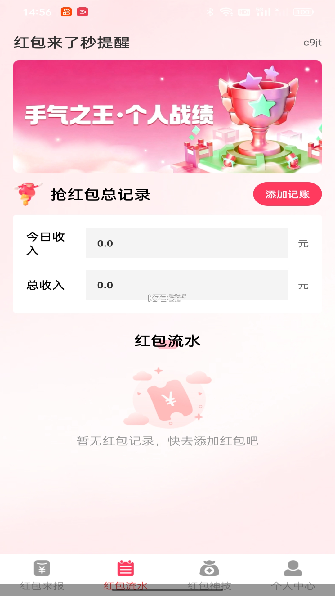 魅力正蓝旗 v1.1.7 app下载免费 截图