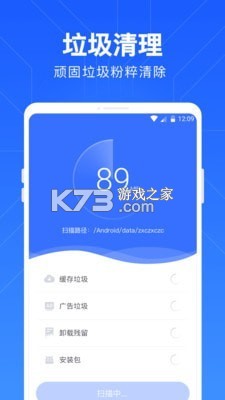 i管家 v2.5.1 下载安装 截图