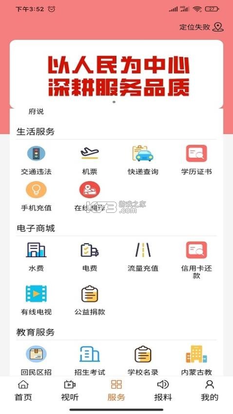 魅力回民区 v1.3.9 app下载安装 截图