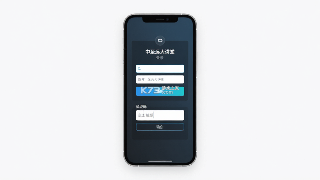 中至远大讲堂 v1.1.11 app下载免费 截图