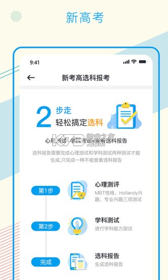 中至远大讲堂 v1.1.11 app下载免费 截图