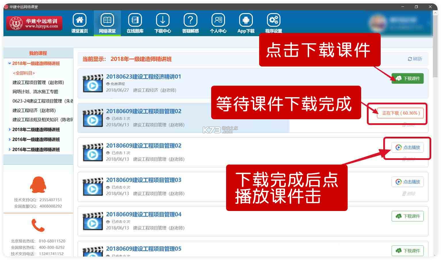 中至远大讲堂 v1.1.11 app下载免费 截图