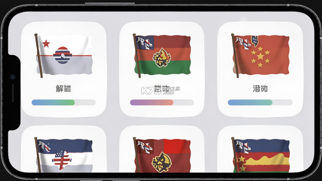魅力白旗 v1.3.8 app下载安装 截图