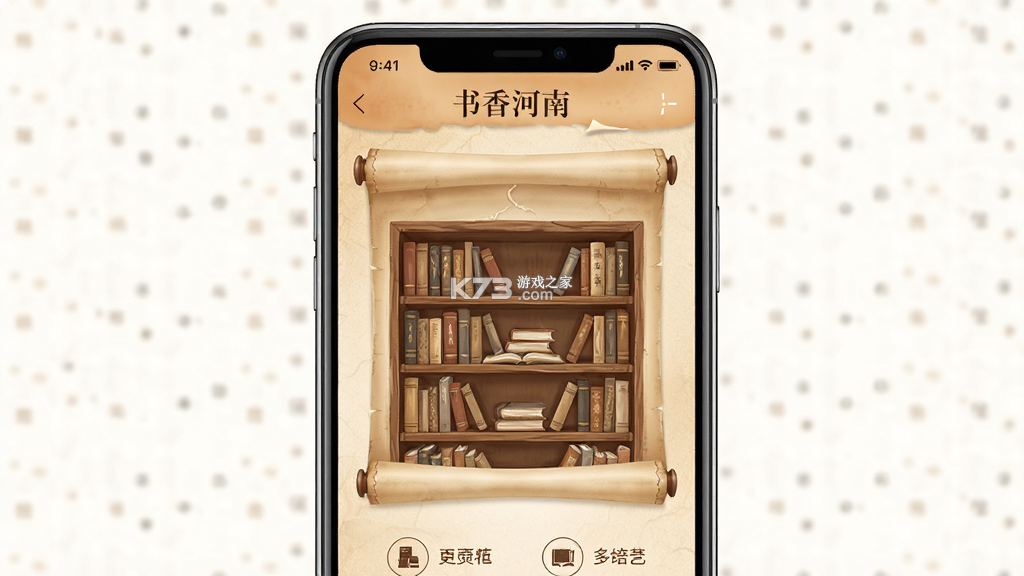 书香河南 v5.6.0 安卓app下载