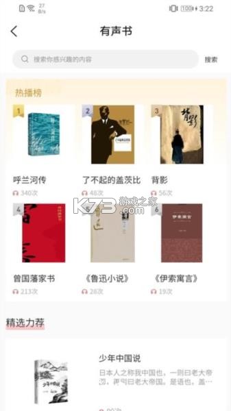 书香河南 v5.6.0 安卓app下载