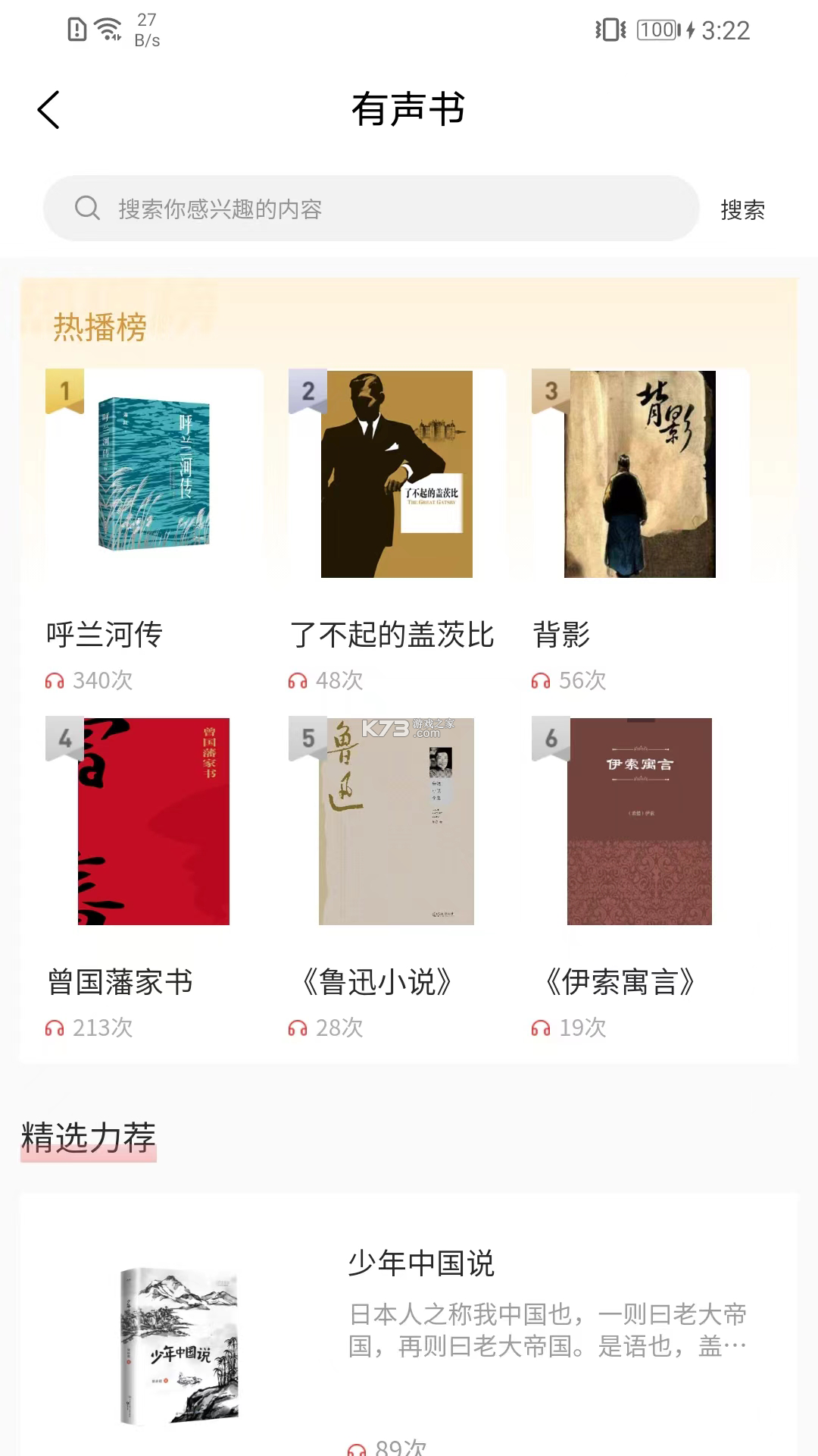 书香河南 v5.6.0 安卓app下载 截图