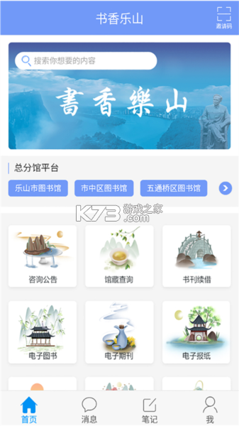 书香河南 v5.6.0 安卓app下载 截图