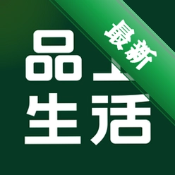 品上生活app下载免费v1.3.4