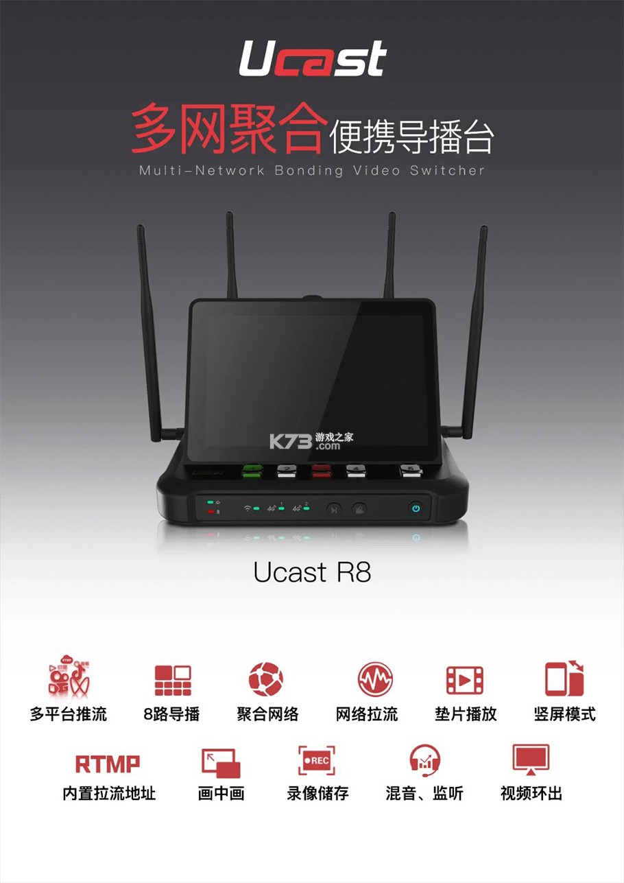 Ucast v7.8.0 官方app下载安装 截图