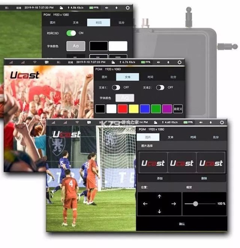Ucast v7.8.0 官方app下载安装 截图