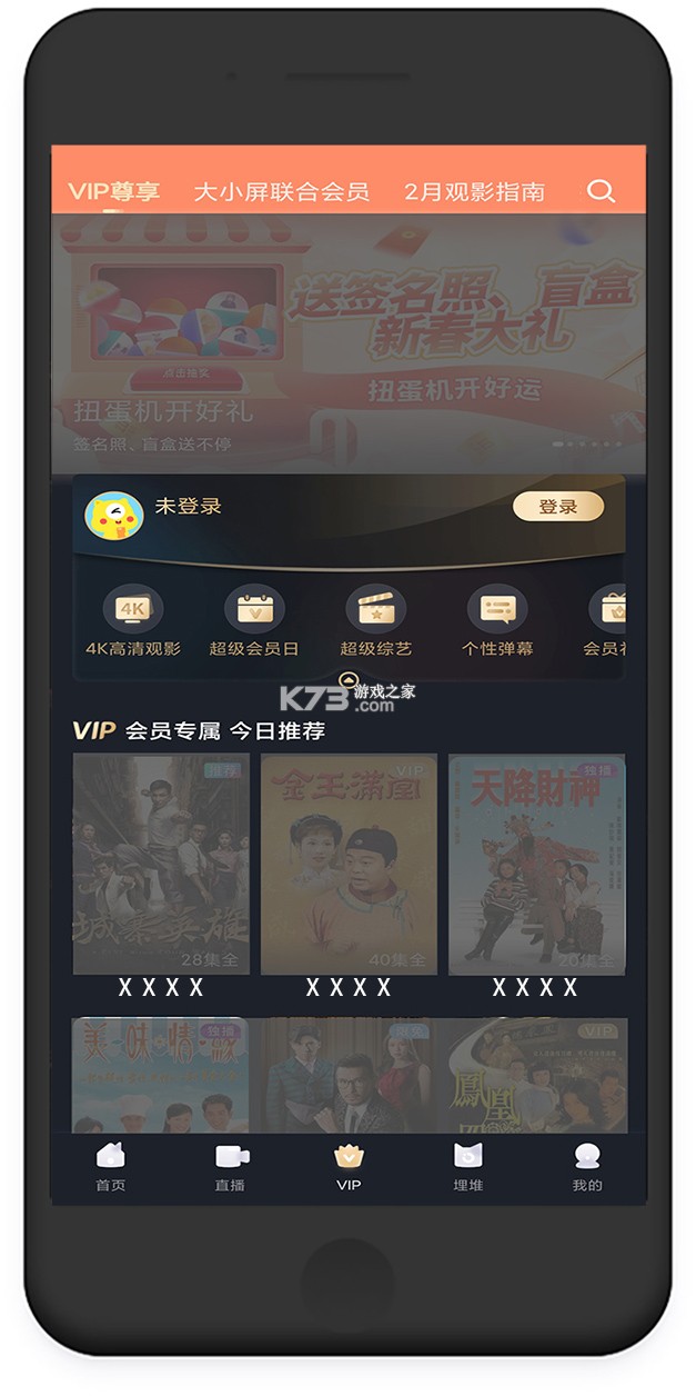 粤剧迷 v1.6.6 下载app安装到手机上 截图
